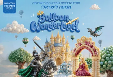Balloon Wonderland - קיץ בארנה הרצליה