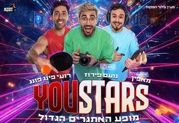 יוסטארס - מופע היוטיוברים של הקיץ