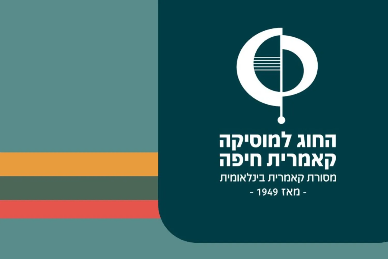 רביעיית אביב - מסדרת עונג שבת