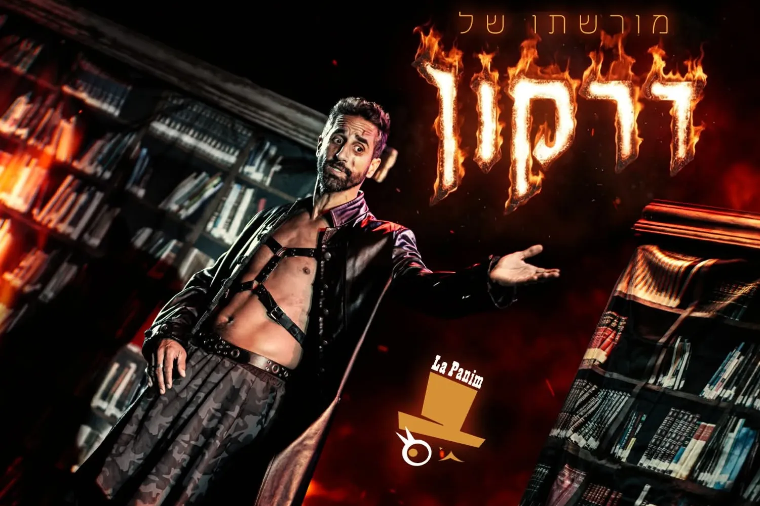 הצגה מורשתו של דרקון - מחזה מקורי