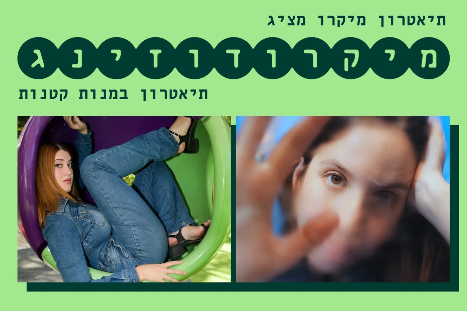 אבא אמר שיהיה בסדר ואז מת - שפיל פלאץ
