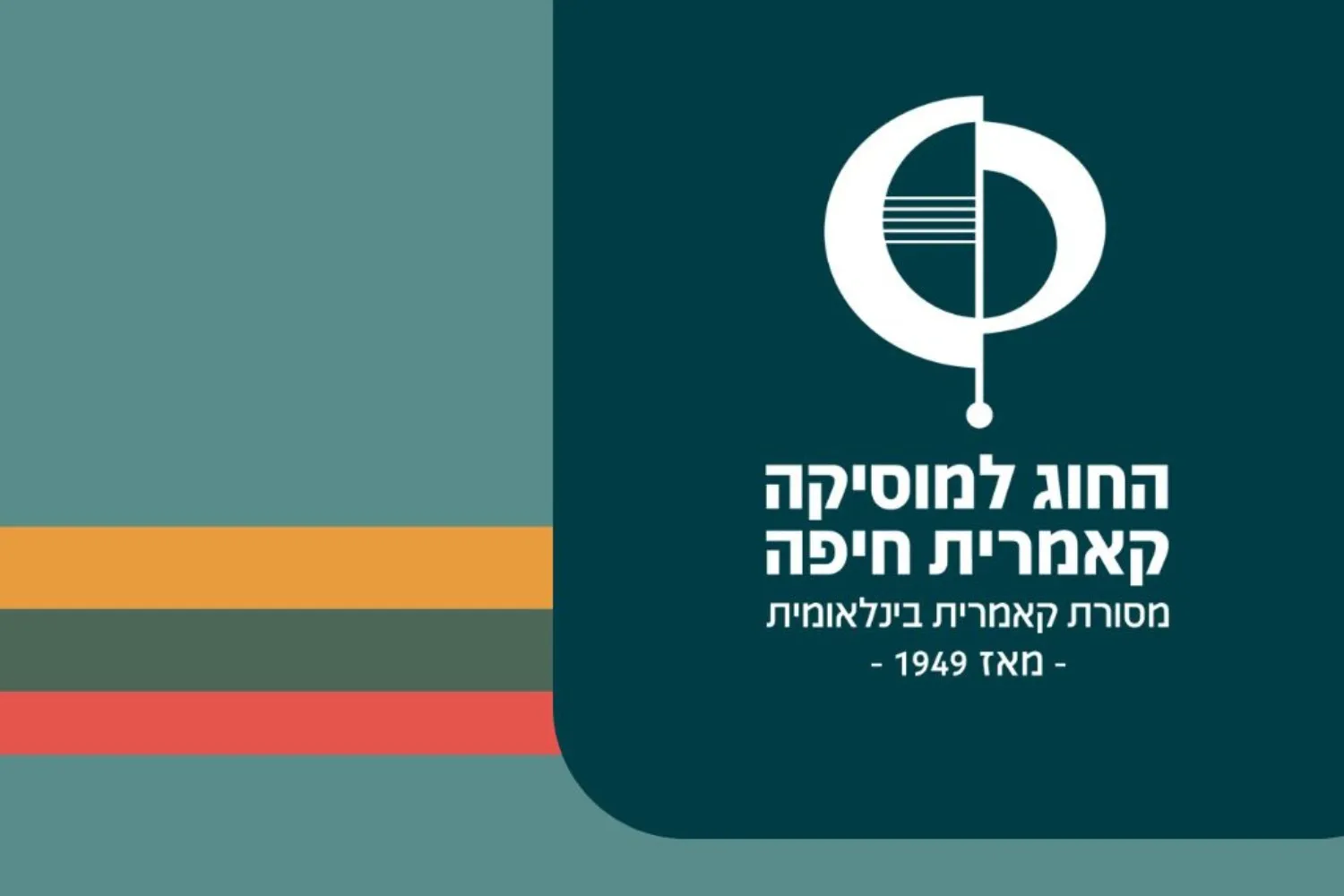 אנסמבל מצו - באך על הזמן