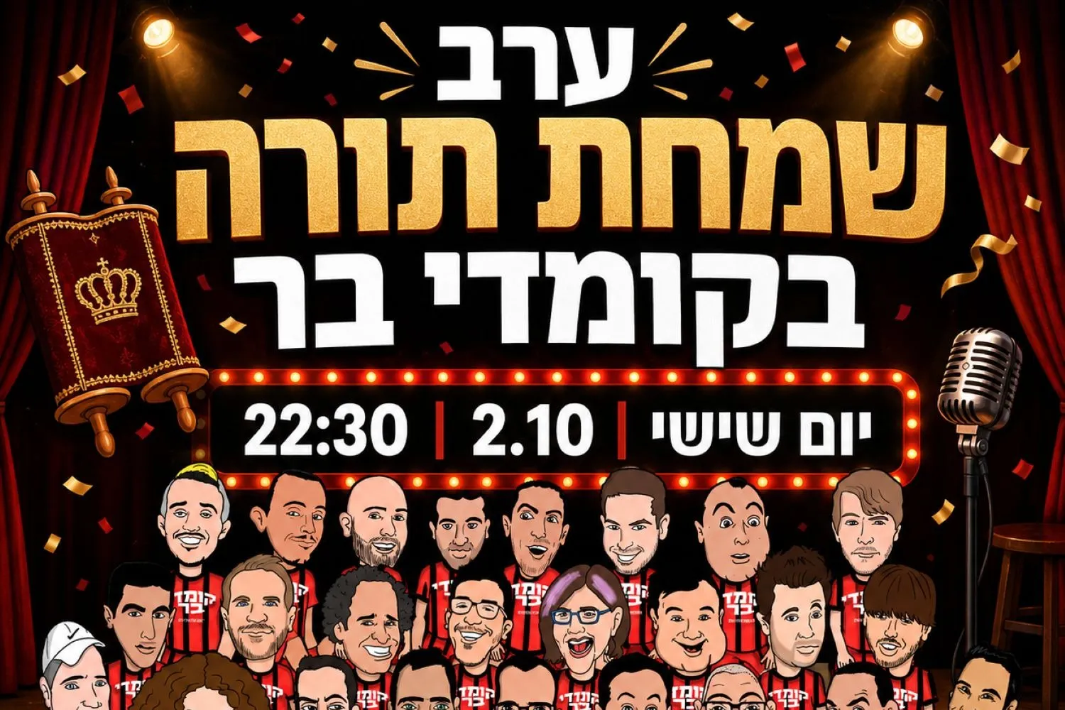 ערב שמחת תורה בקומדי בר