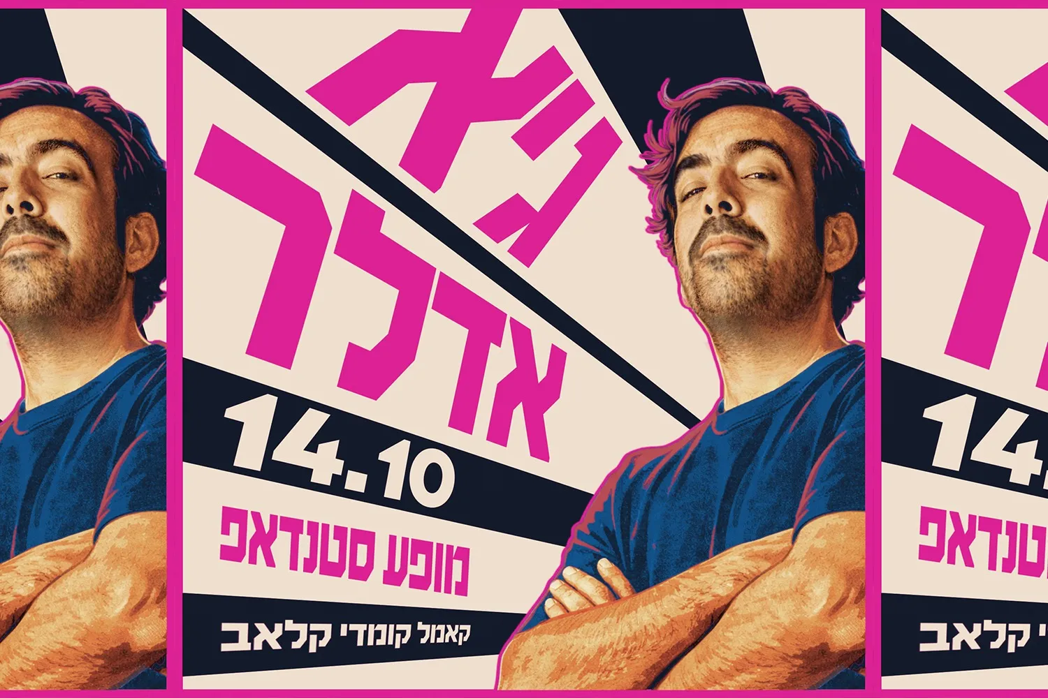 גיא אדלר במופע סטנדאפ!