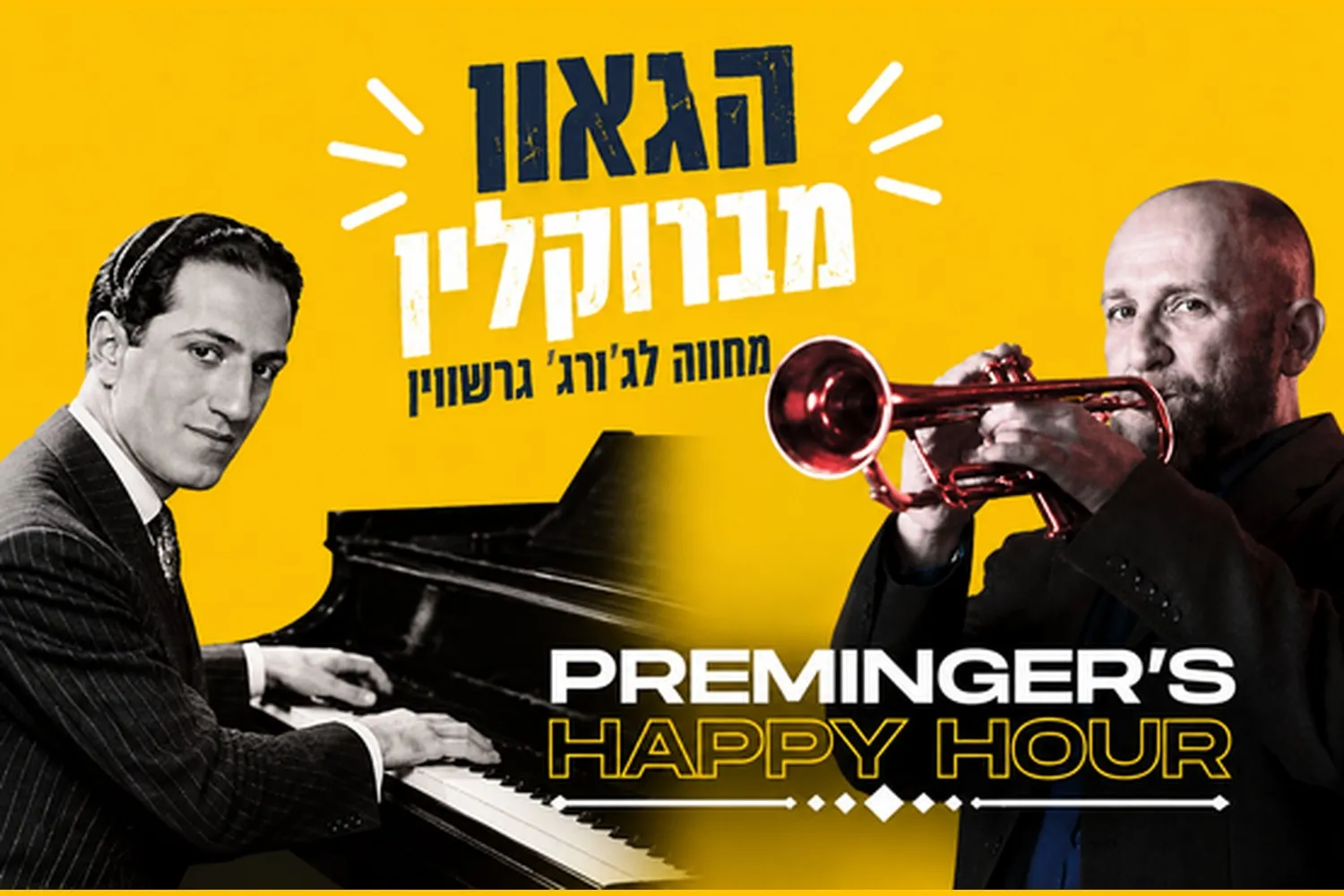 Preminger's Happy Hour