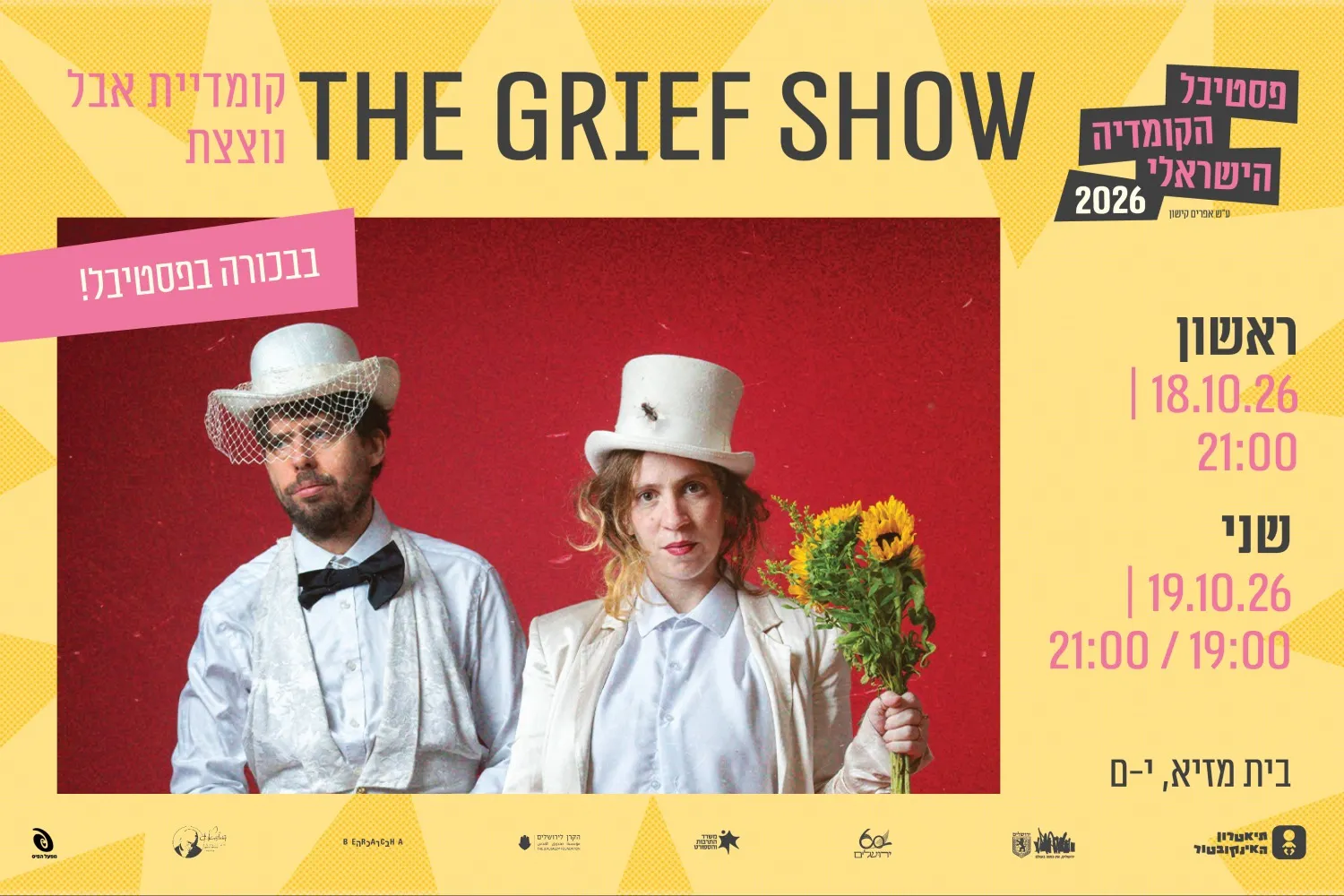 The Grief Show - קומדיית אבל נוצצת - פסטיבל הקומדיה הישראלי
