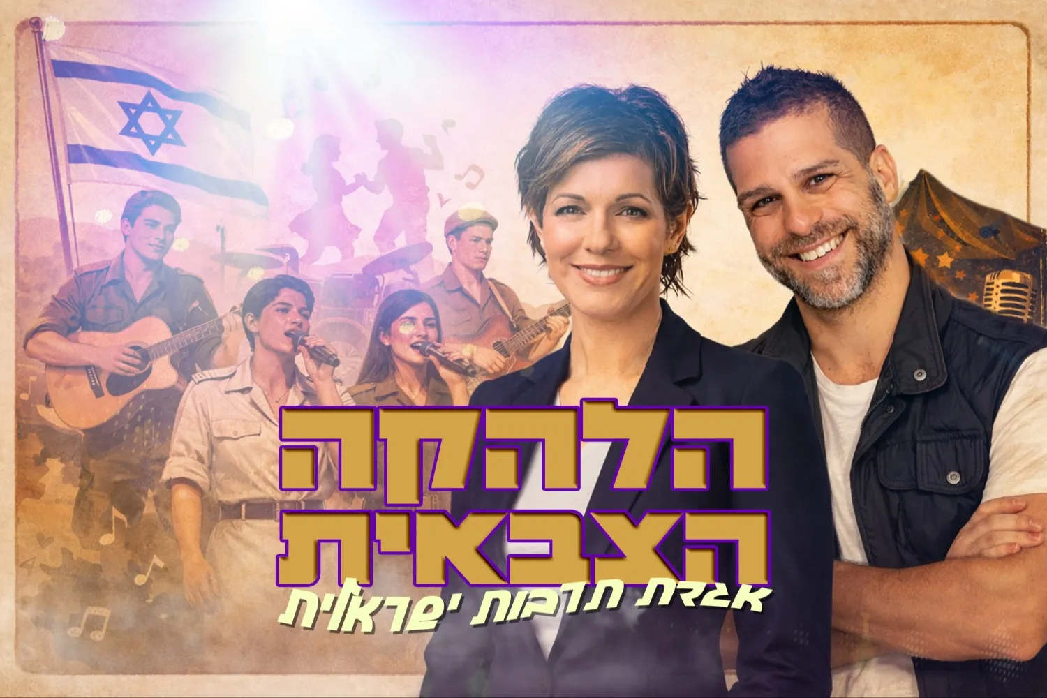 קרנבל בנח