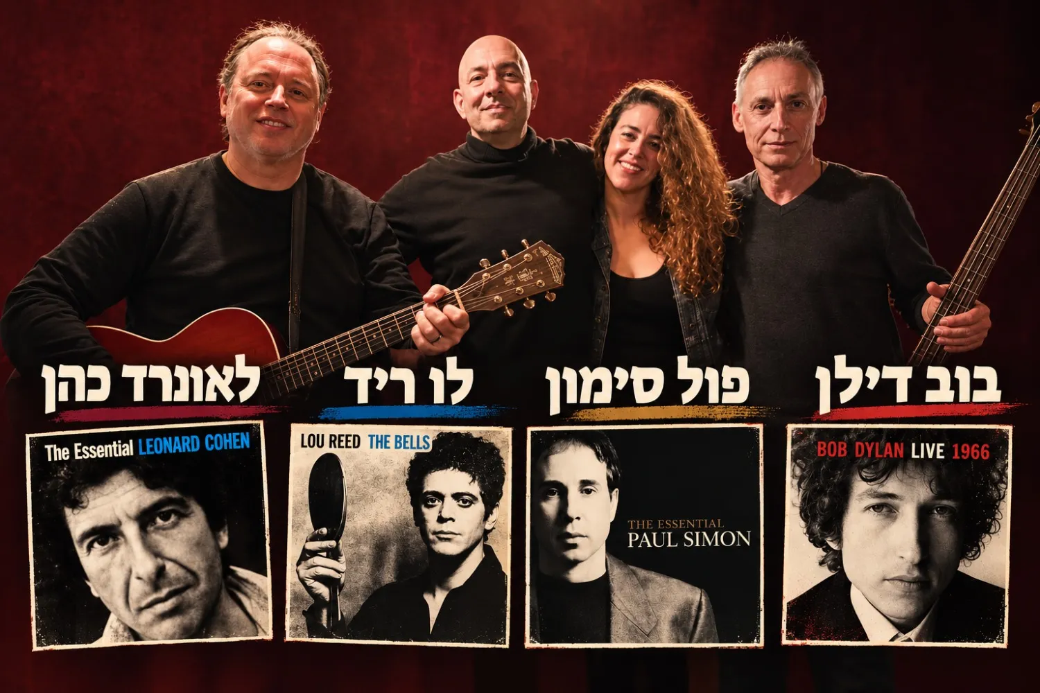 היהודים באים - הסיפורים והשירים