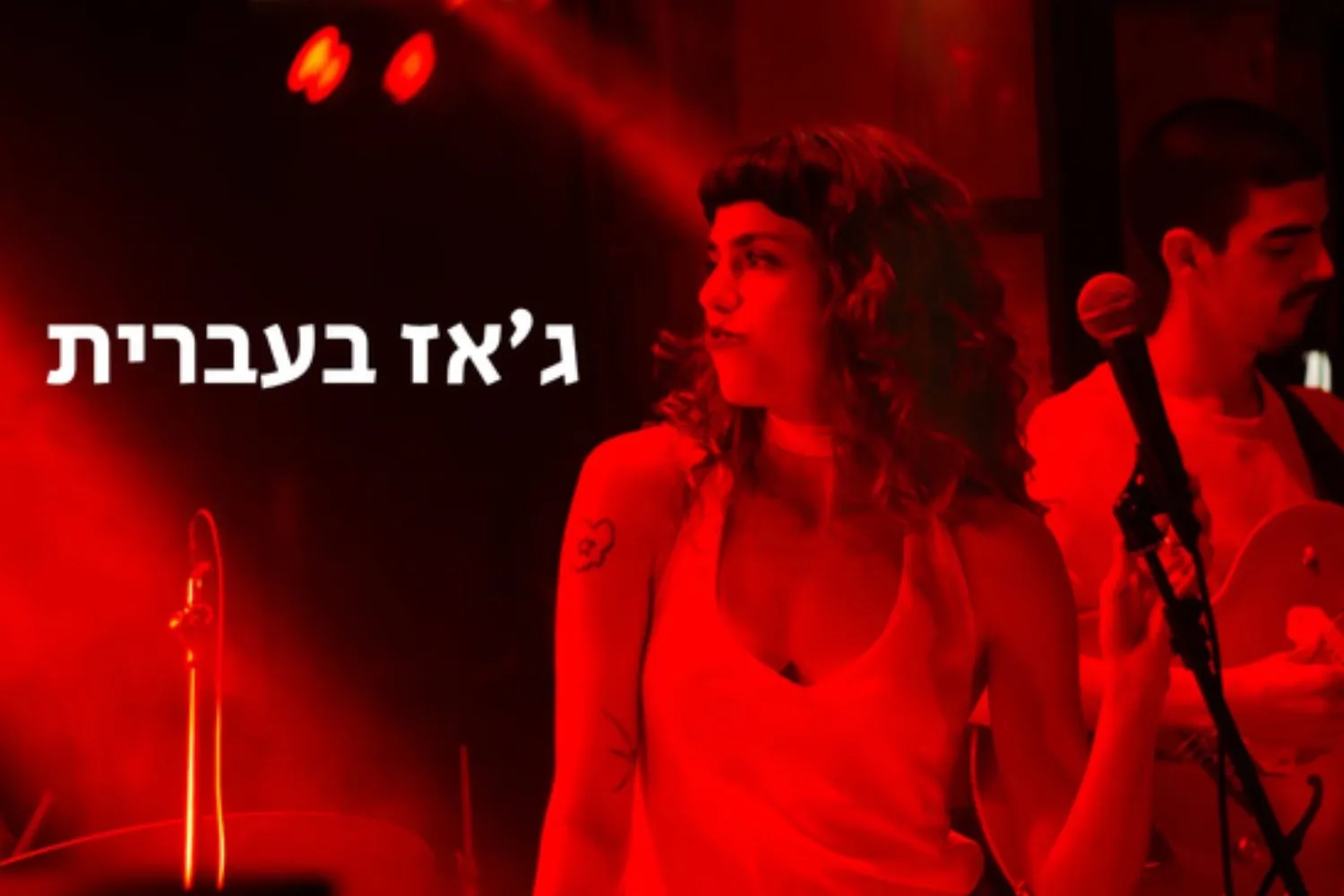 שישיית מיה בית און