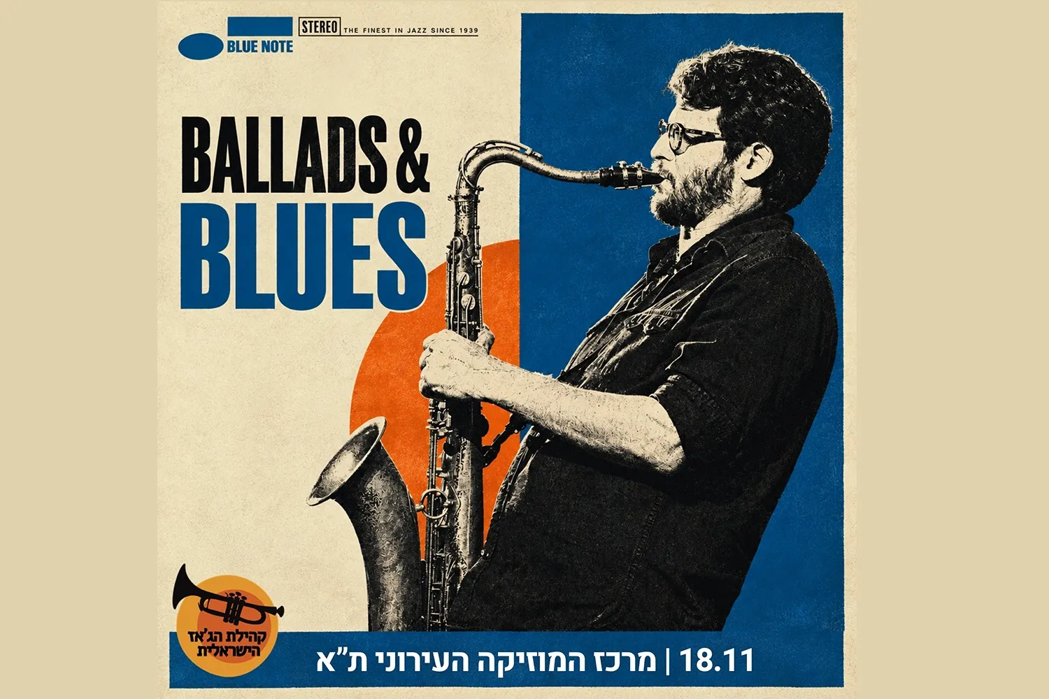 Ballads & Blues - חמישיית אסף יוריה ועמוס הופמן - בלדות ובלוזים ליליים